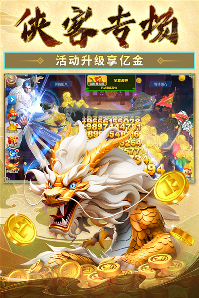 姚记捕鱼炸翻天至尊千炮应用宝版 安卓版v6.5.1.0